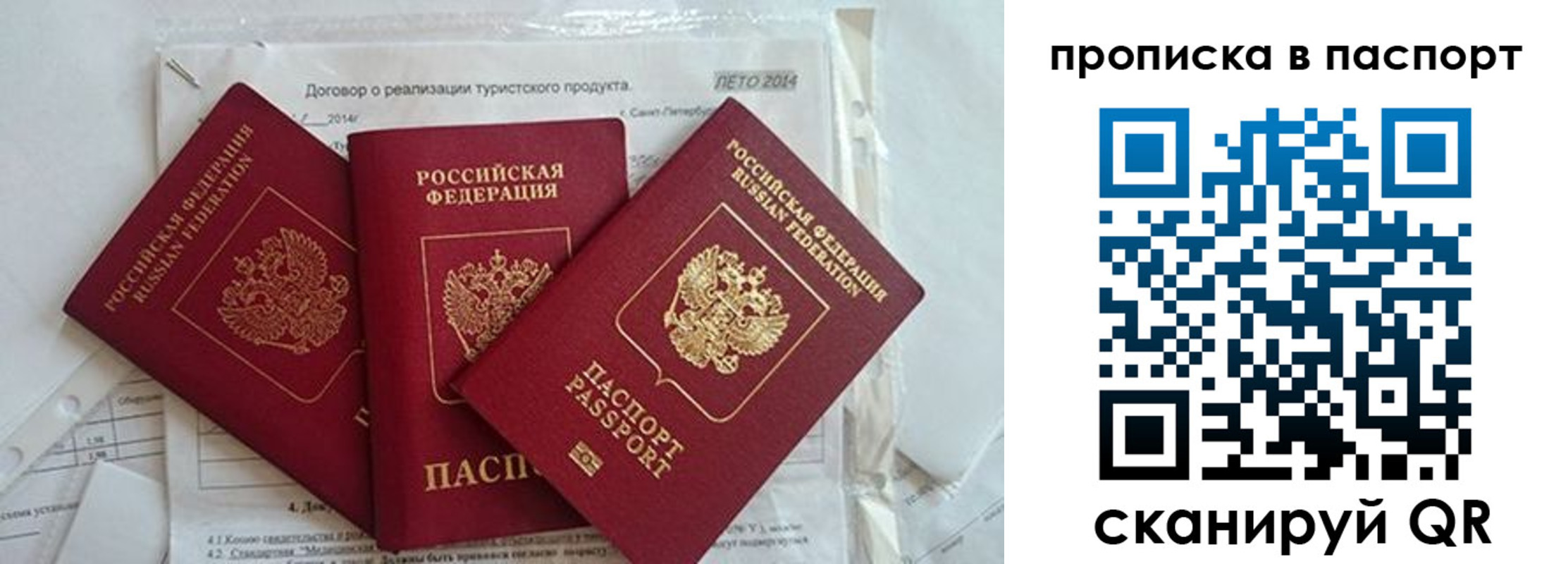временная регистрация госуслуги в Канаше