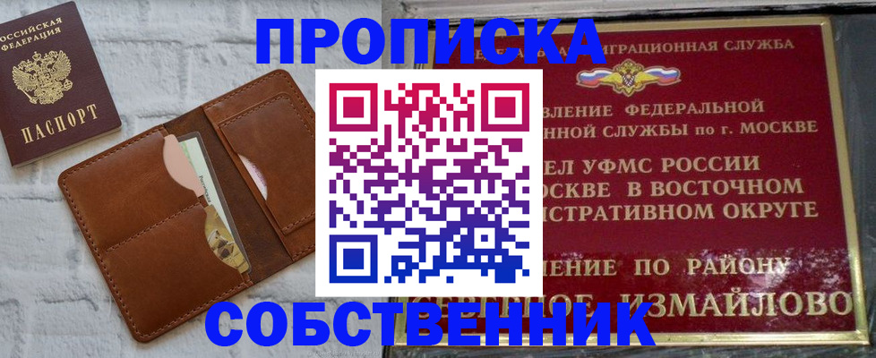 прописка иностранных граждан в Канаше