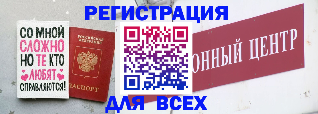 где прописаться в Канаше