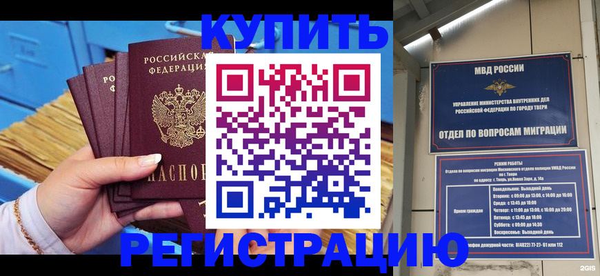 найти адрес прописки в Канаше